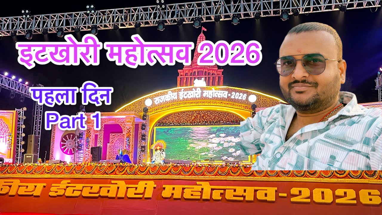 ✨ Itkhori Mahotsav 2026: Mera Pehla Din! 🙏 Maa Bhadrakali Ki Nagri Mein Sukoon | Part 1