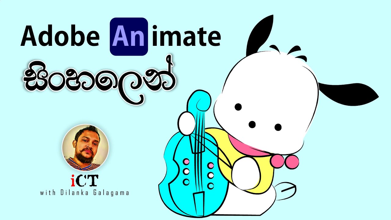 Adobe Animate (Flash) | ඇනිමේට් (ෆ්ලෑෂ්) මුල සිට | සිංහලෙන් | New Video