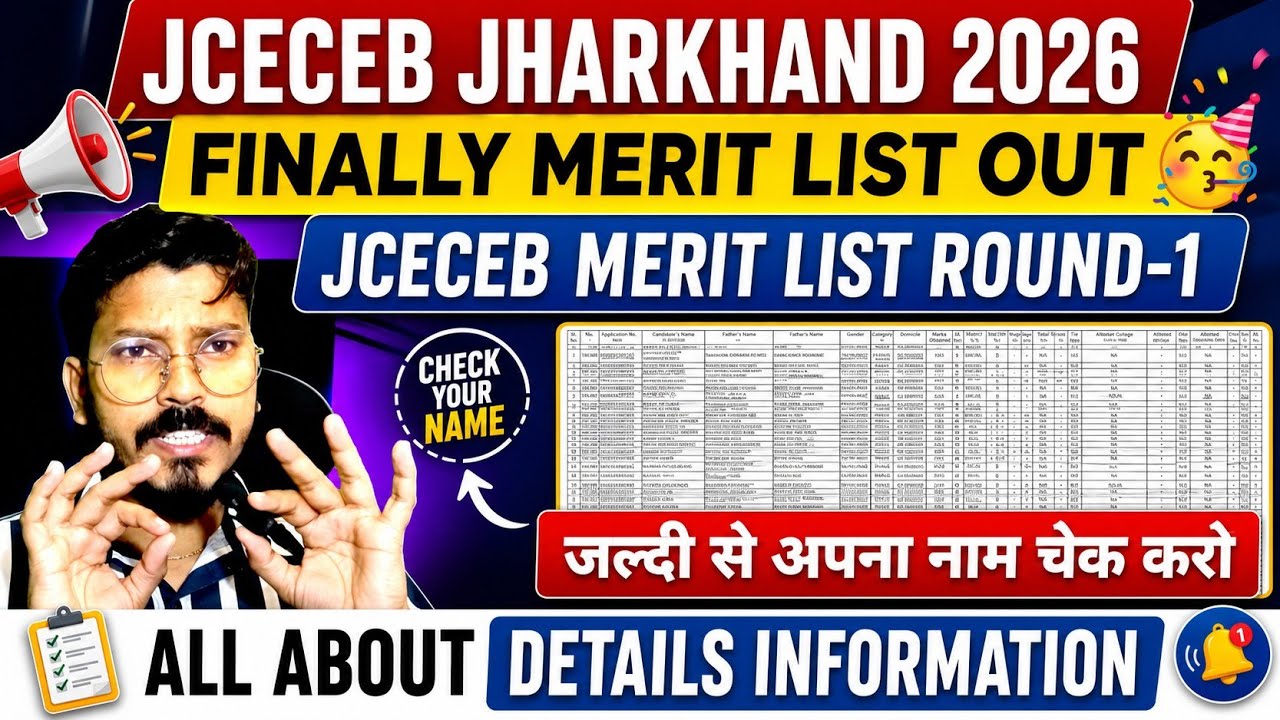 🚨 JCECEB MERIT LIST ROUND-1 OUT 🔥 STATE MERIT LIST DECLARED JCECEB JHARKHAND COUNSELLING 2026