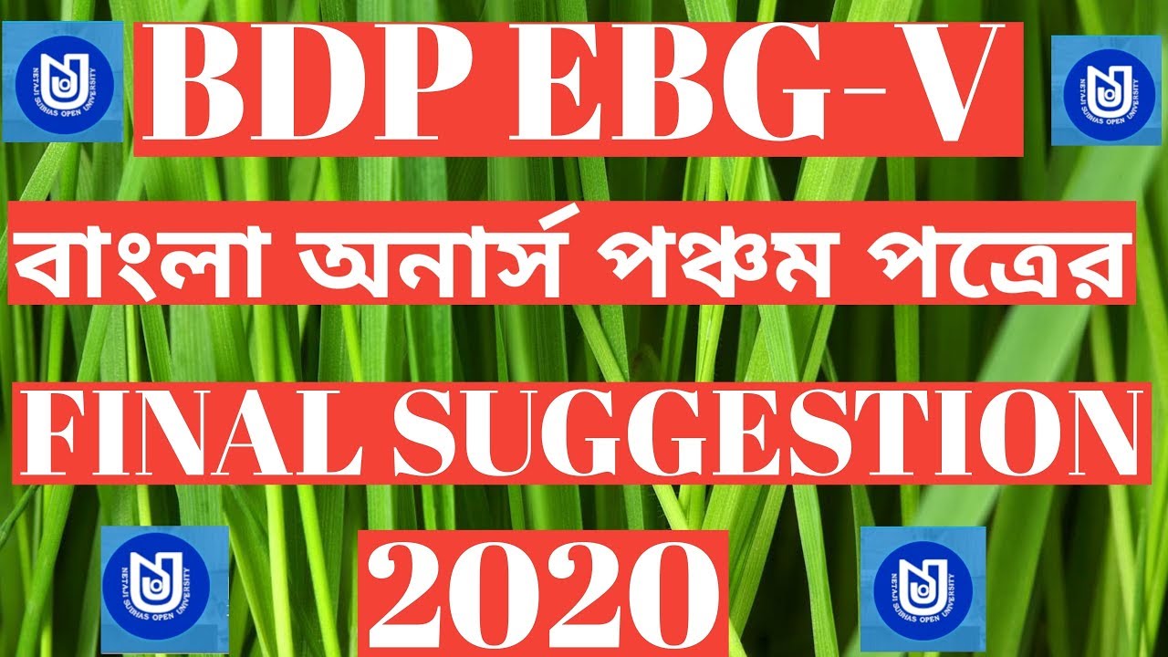 BDP EBG-V (বাংলা অনার্স পঞ্চম পত্র) FINAL SUGGESTION 2020