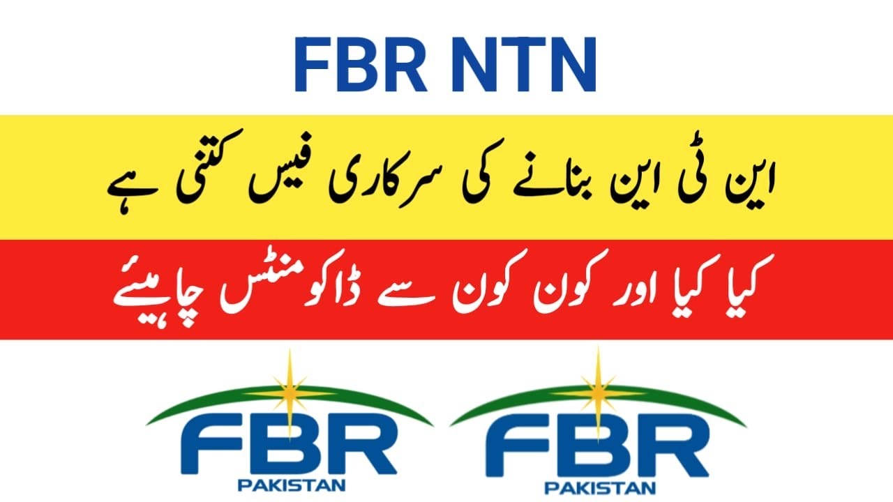 NTN Registration Fee & Required Documents in FBR | NTN Registration | National Tax Number |