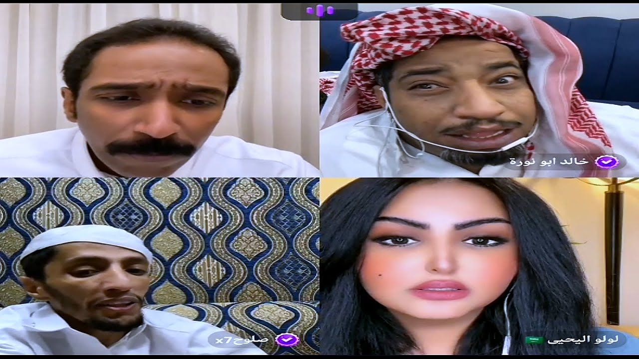 بث جاكو: فهد وابو نورة وصلوح ولولو اليحي