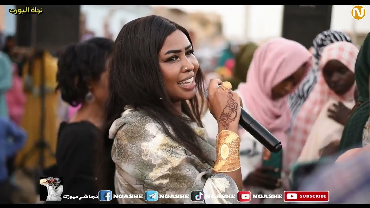 نجاة البورت ـ بخليك لي ضميرك بترجع لي براك ـ نوري الجنا  اغاني سودانية2024 New