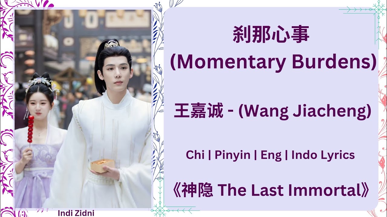 刹那心事 (Momentary Burdens) - 王嘉诚 (Wang Jiacheng) |[Chi|Pinyin|Eng|Indo Lyrics]|《神隐 The Last Immortal》