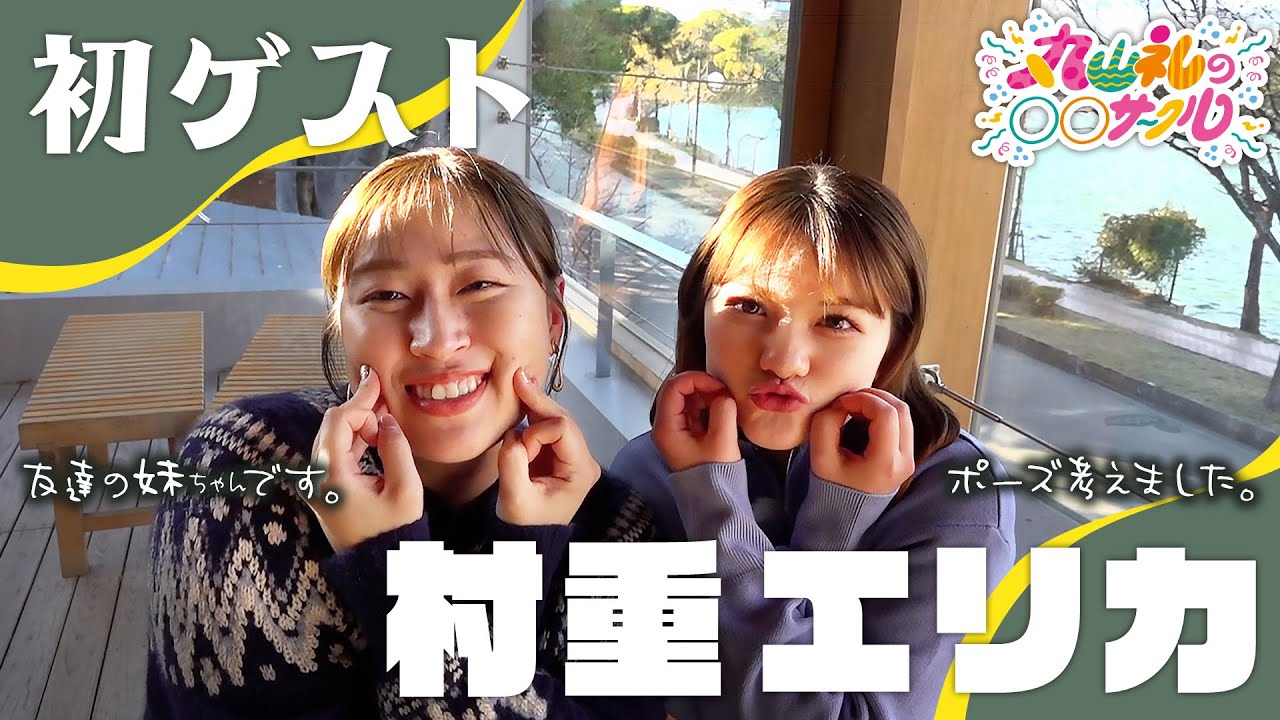 【丸山礼】シゲちゃんシスターと公園ぶらり！