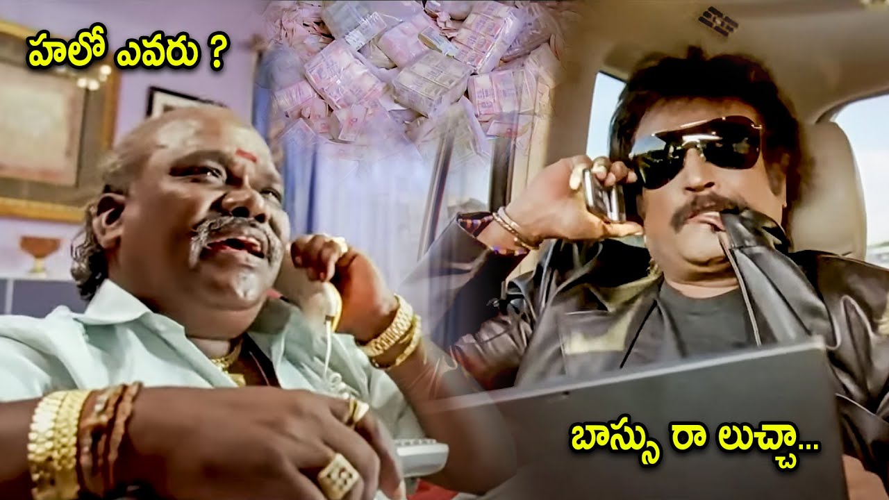 Rajinikanth Blockbuster Movie Powerful Interesting Scene | Telugu Movies | Cinema Chupistha