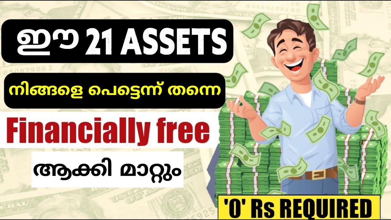 25 വയസ്സിനു മുമ്പ് എങ്കിലും ഇത് അറിഞ്ഞിരിക്കണം || 21 ASSETS