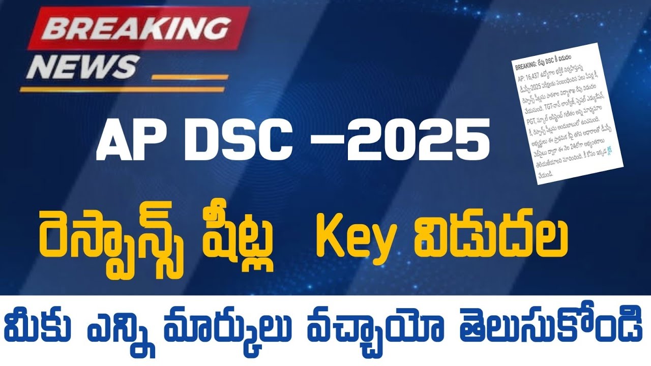 How To Download AP Dsc Response Sheets & Key 🔑  Ap Dsc Latest News Today
