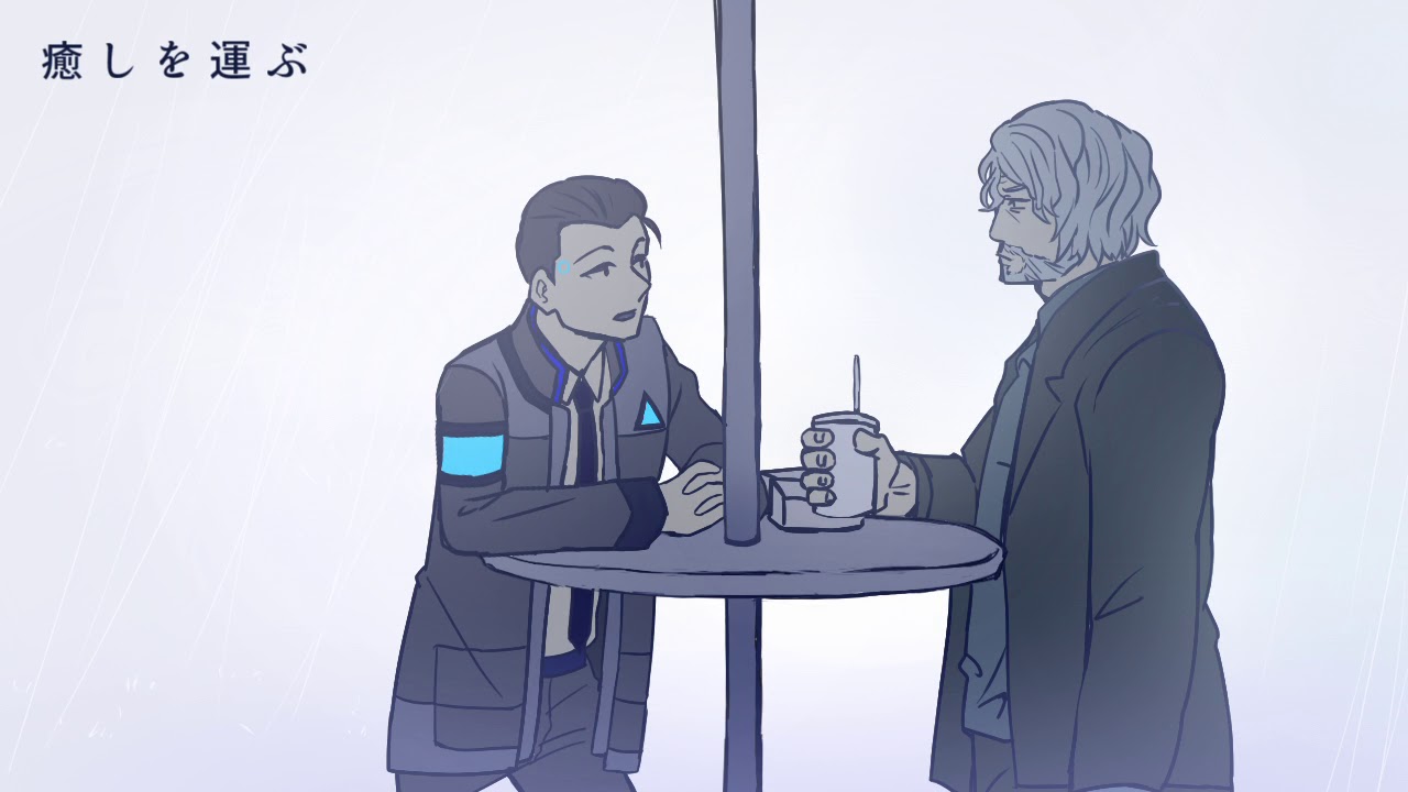 Detroit: Become Human/コナーは受信機なんです【手描き】