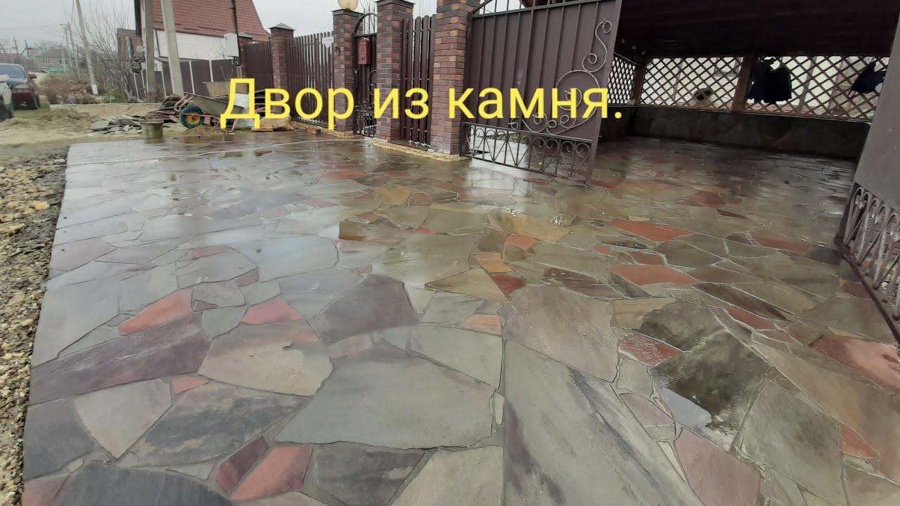#Камень #Гостагаевская #Кладка Двор из природного камня #Landscaping  Yard