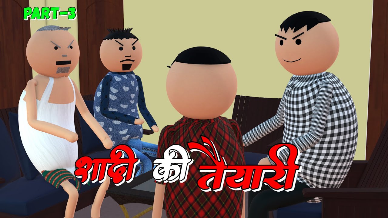 MAKE JOKE - शादी की तैयारी || Part-3 || SHADI SERIES COMEDY | DESI COMEDY | MJO ‪‪@MakeJokeOf‬