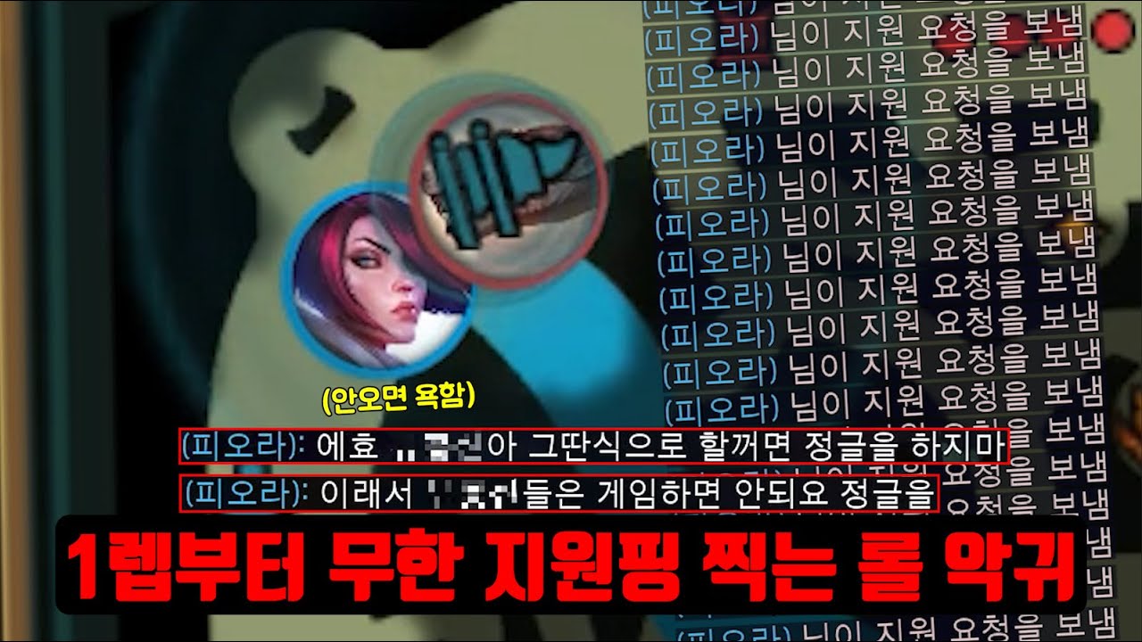 성불조차 불가능한 롤 악귀 탐방 첫 번째. 탑 피오라