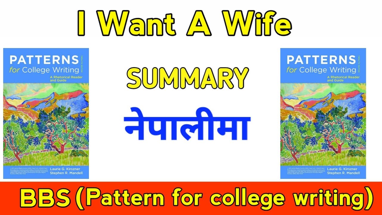 I Want A Wife summary (in nepali) bbs / ba  (compulsory english)