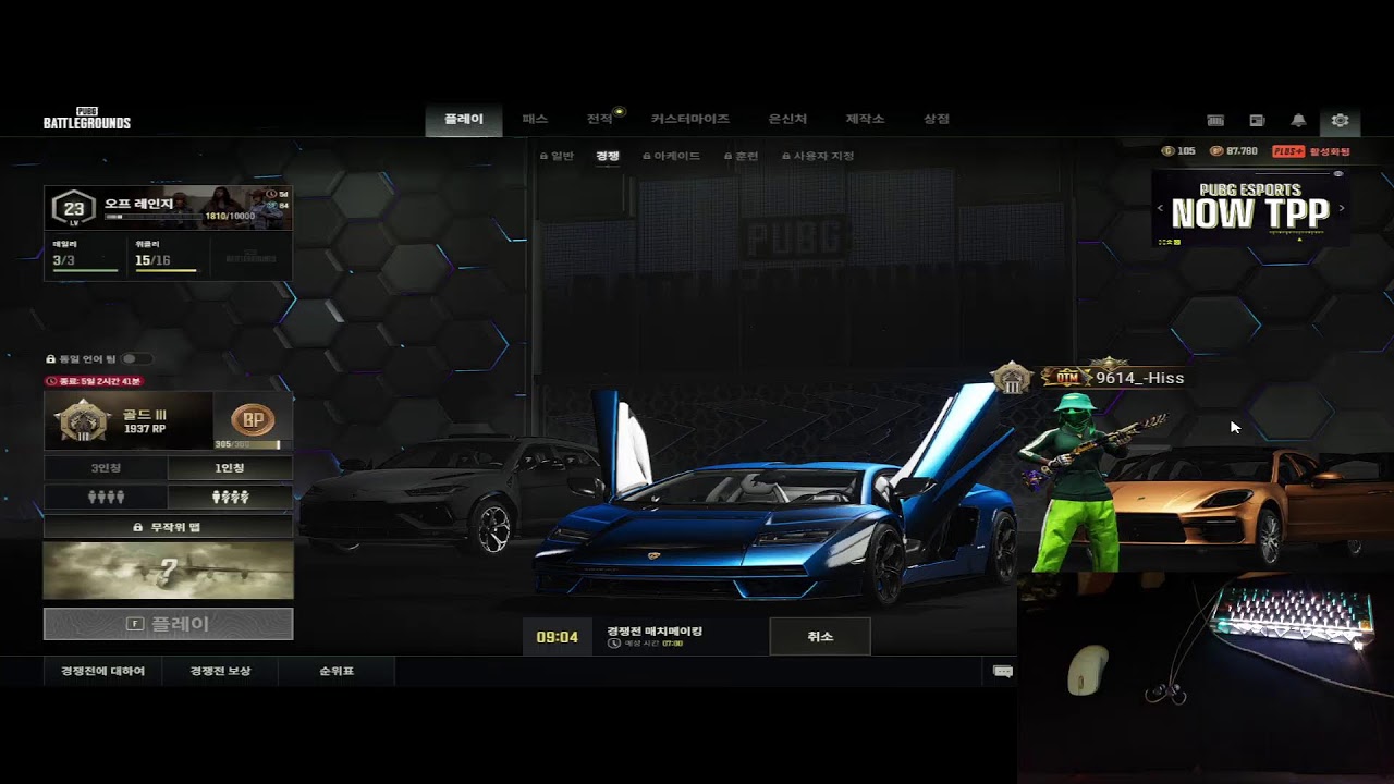 람주 아틀란티스 OG V2 테스트 방송