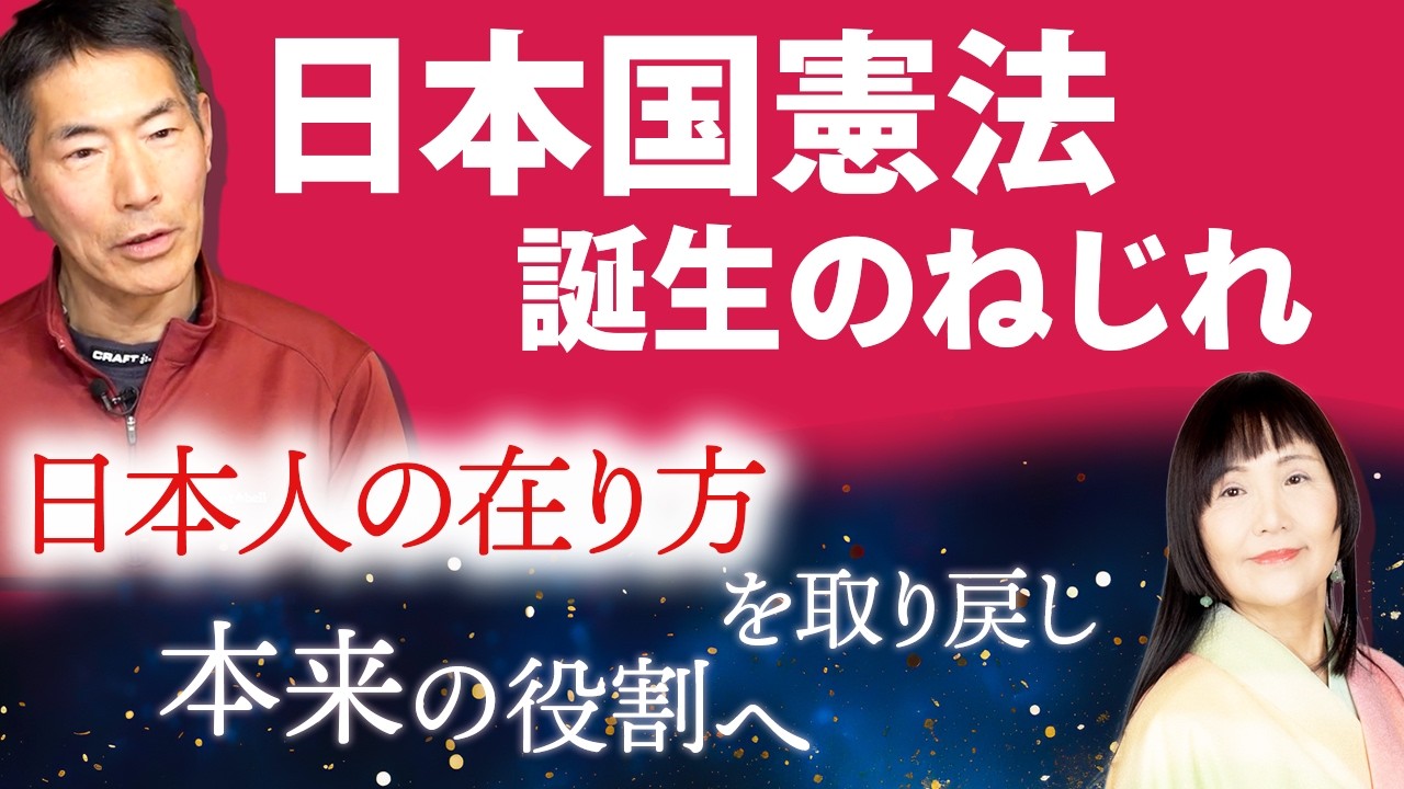 矢作直樹が語る、憲法の中身より深刻な“成り立ち”。日本人なら知っておくべき出来事