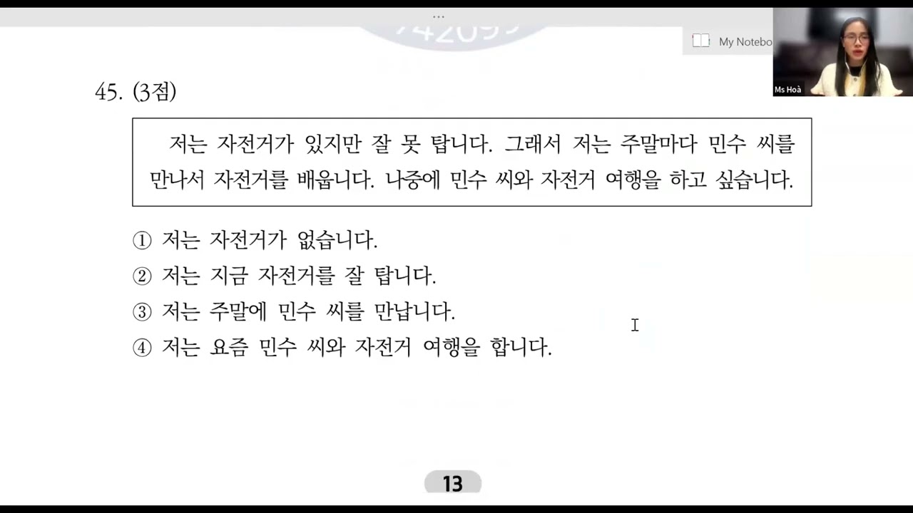 GIẢI ĐỀ TOPIK I | KỲ 91 | 듣기