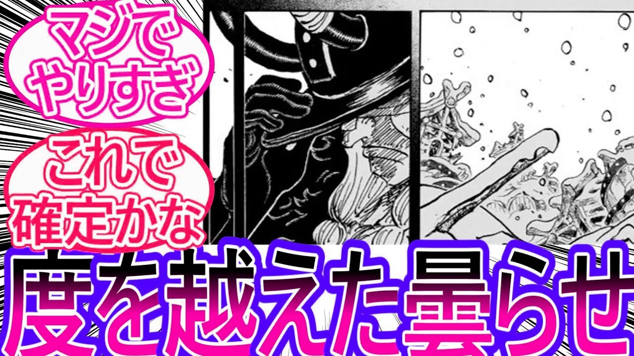 【ワンピース】最新1168話　ロキってなんでこんなに尾田っちから可愛がられてるの？に対する読者の反応集