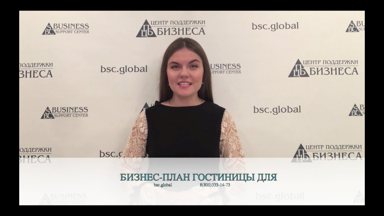 БИЗНЕС-ПЛАН ГОСТИНИЦЫ ДЛЯ ЖИВОТНЫХ