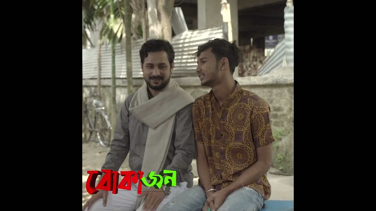 কিসের যেন একটা গন্ধ|| Romel istiak new natok 2022 || Bokajan natok || Dusto forhad new video 2022 ||