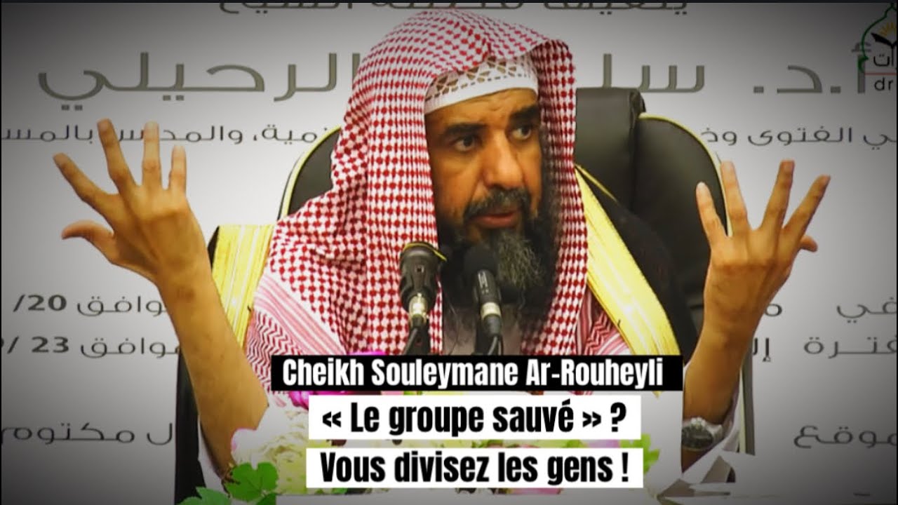 📲 Vous dites : « Le groupe sauvé » et cela divise les gens. 🎤 Cheikh Souleymane Ar-Rouheyli