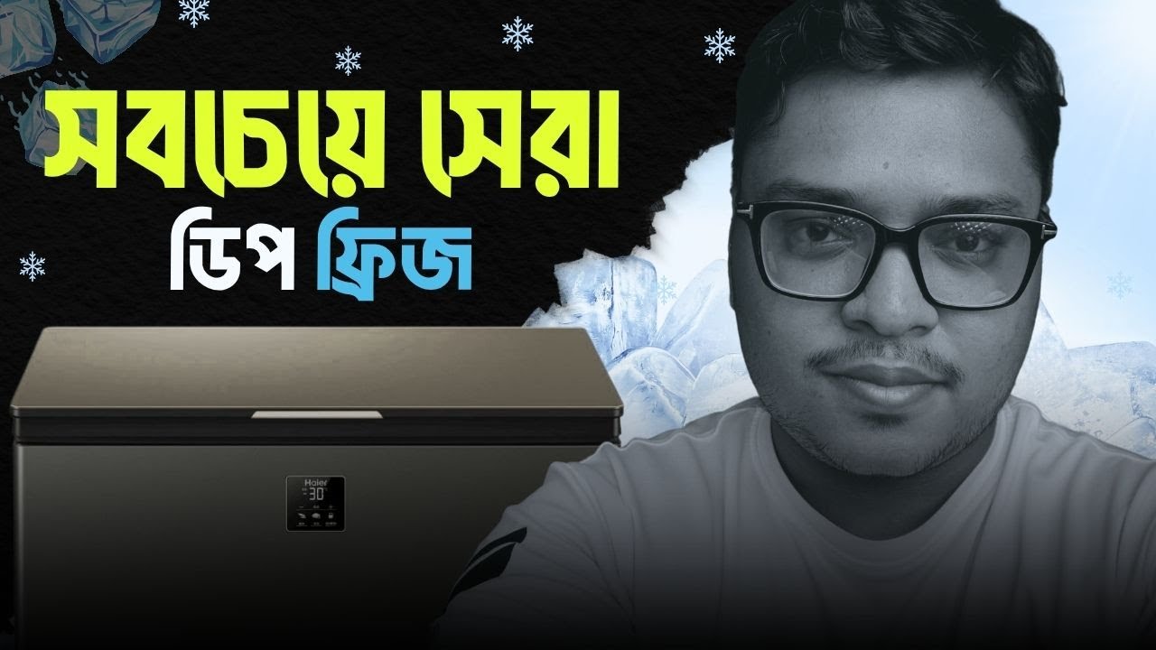 ডিপ ফ্রিজ কিনলে এটাই কিনুন । Haier Deep Fridge Review | Best Budget Freezer 2025 in Bangladesh