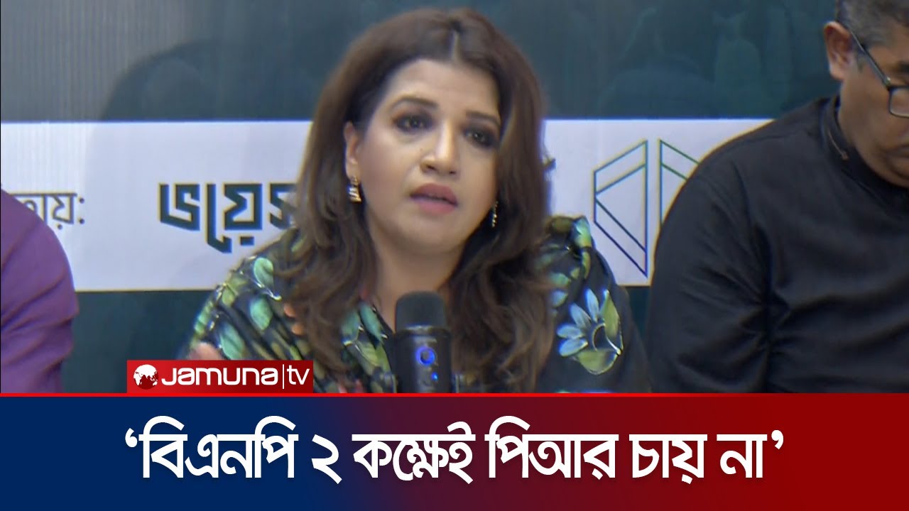 &lsquo;ঐকমত্য কমিশনে ৯ মাস যে চা-বিস্কুট খাইলো, এটার আল্টিমেট গোল কী?&rsquo; | Shama Obaed | BNP | Jamuna TV