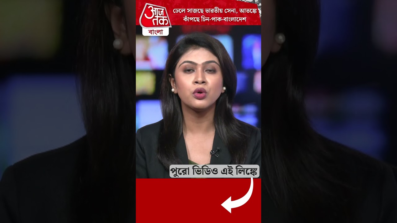 ঢেলে সাজছে ভারতীয় সেনা, আতঙ্কে কাঁপছে চিন-পাক-বাংলাদেশ | India Defence Deal | Aaj Tak Bangla