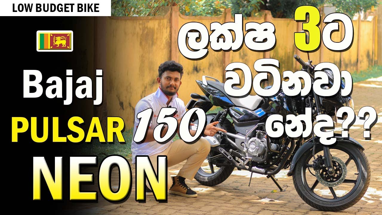 Bajaj Pulsar 150 NEON Full Review In Sinhala | Sri Lanka