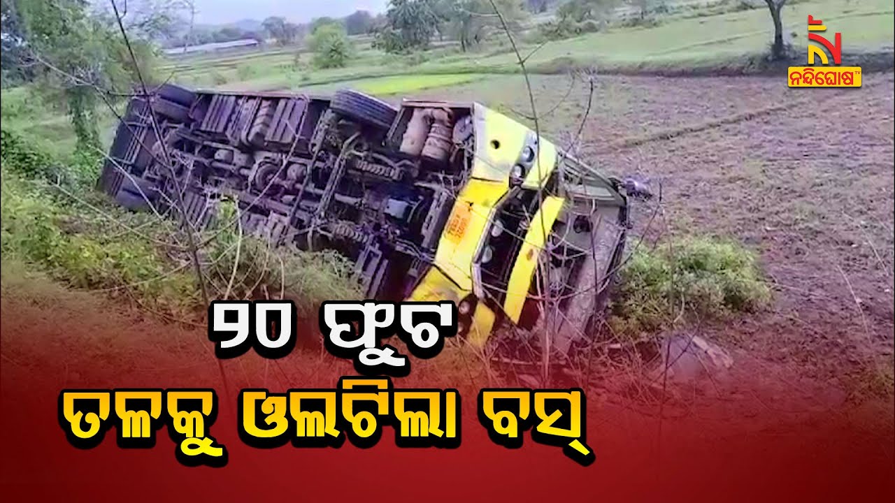 Bus Overturns In Boudh’s Sarsara, 15 Injured | Nandighosha TV
