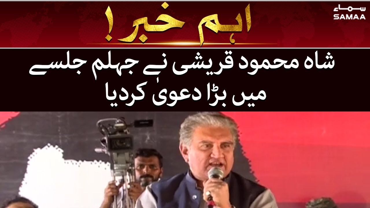 Shah Mehmood Qureshi ne Jhelum Jalse mein bara dawa kardia - Strong Speech in Jhelum - 10 May 2022