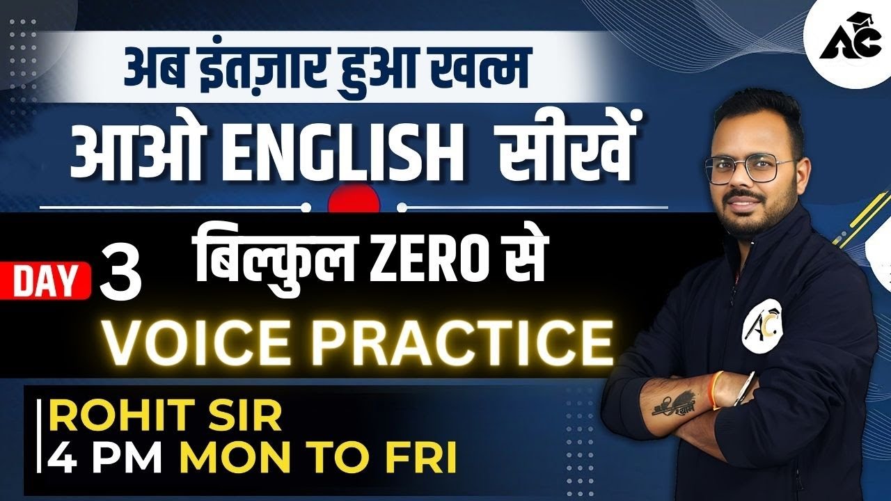 How to Improve English From Zero Level | Punjab State Exams | Rohit Sain | 4:00 PM | ARORACLASSES