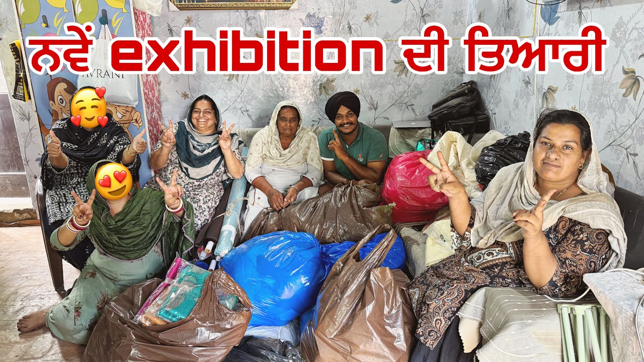 31 ਅਗਸਤ ਨੂੰ ਹੋਵੇਗਾ exhibition|| ਭੈਣਾਂ ਲੈ ਕੇ ਆਈਆਂ ਨਵੇਂ ਸੂਟ😍( new exhibition) #sandhuhoni22  