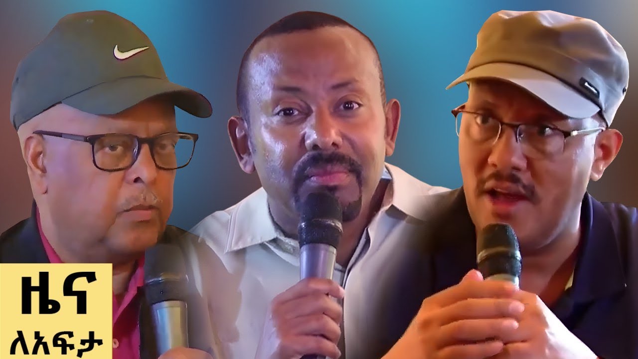 የ ቀን የአማርኛ ዜና  ጥቅምት 11 - 2018 ዓም - Abbay News - Ethiopia