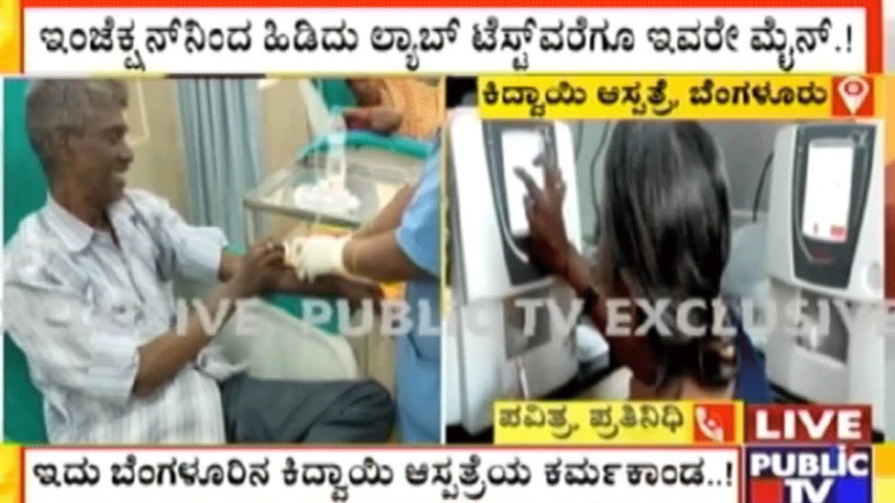 Sweepers & Attenders Turn Doctors In Kidwai Hospital As Staff Nurses Are Protesting