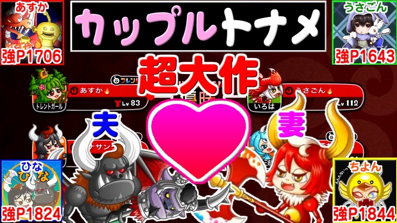 【城ドラ実況】ちよん参戦超拡大SP!!ガール系×そのモデル大型のカップル固定でトーナメントやったら史上最大の超大作が出来たww【うさごん】