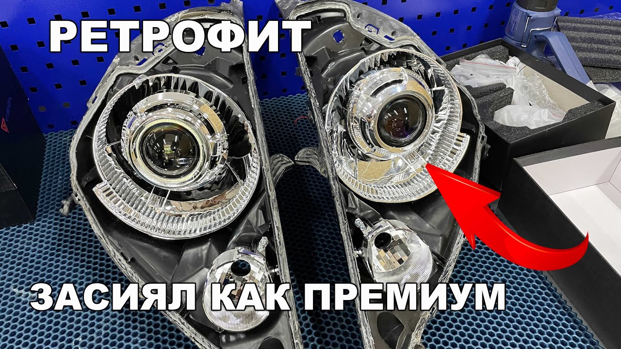 Установка BI-LED модулей в галоген HONDA FIT
