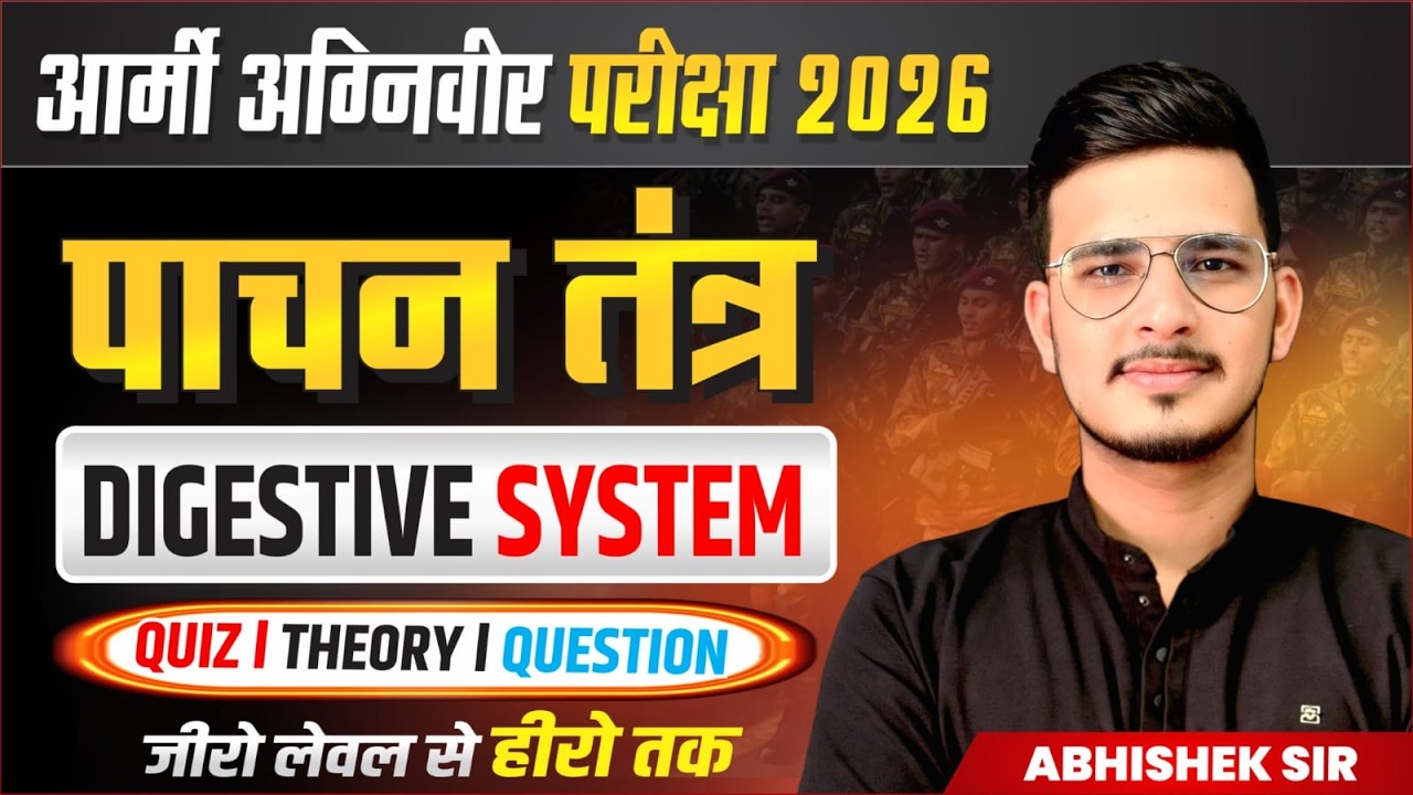 Army Agniveer Exam 2026 l Digestive System l Biology l Basic Science Course