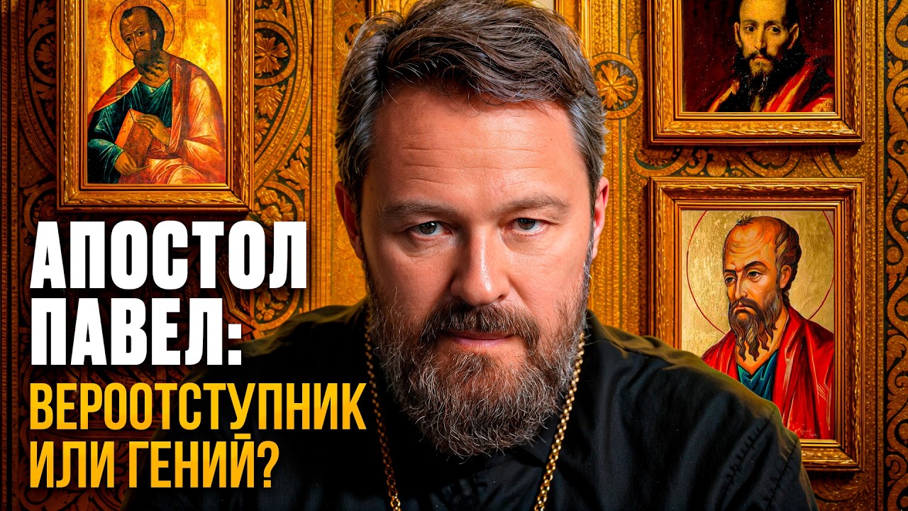 Апостол Павел — человек, который сделал Христа мировым Спасителем | Документальный фильм