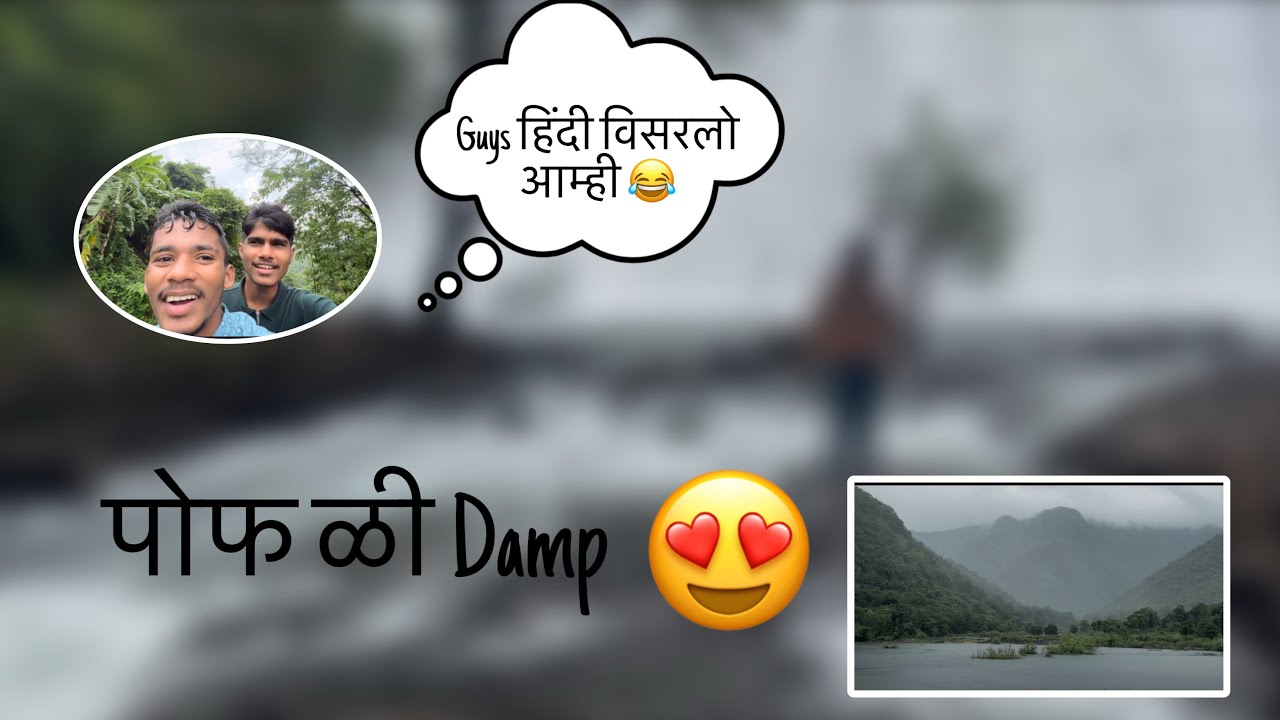 Aaj aamhi gelo pophali damp la ❤️😍