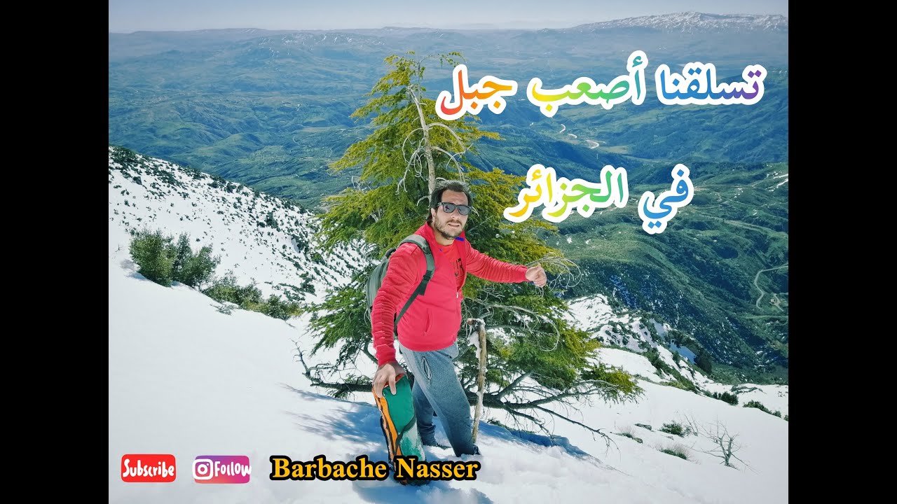 montagne babor لاول مرة   