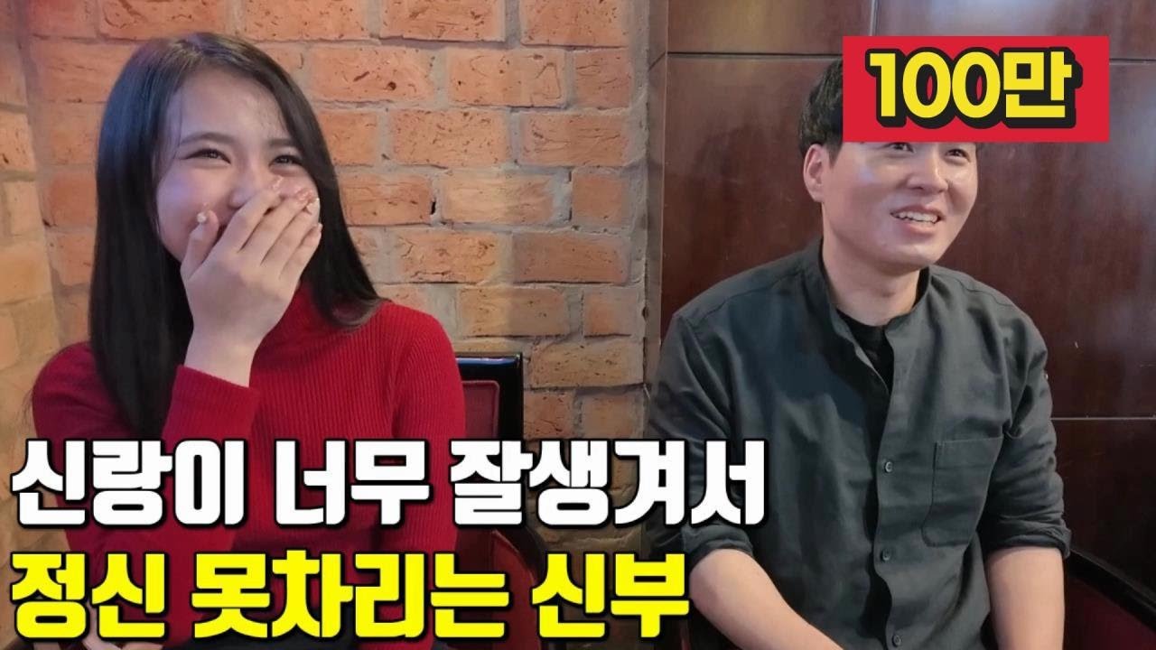 베트남 국제결혼 신랑이 너무 잘생겨서 정신 못차리는 신부🤭 훈이와 볼이의 러브슛 스토리 1편