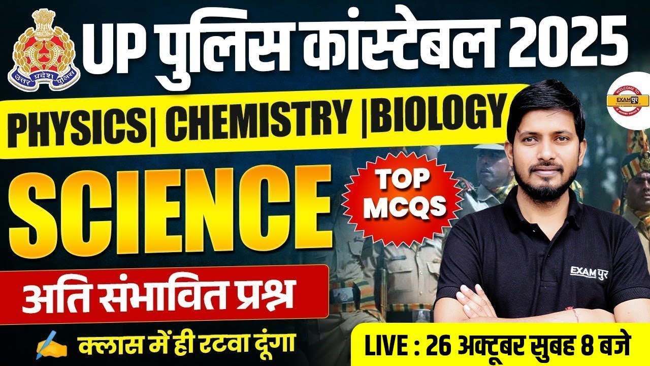 UP POLICE CONSATBLE 2025 || SCIENCE || MARATHON CLASS || TOP MCQ || BY RAJNISH SIR