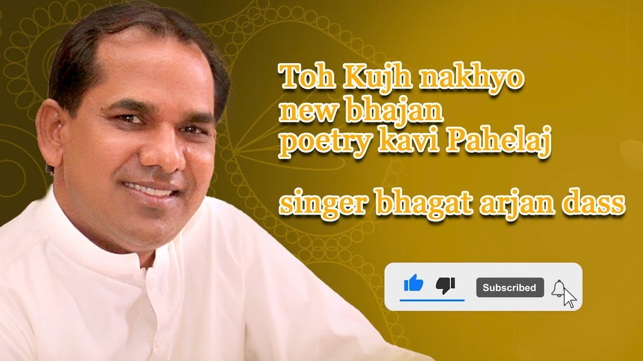 Toh kujh nakhyo New bhajan ; poetry kavi pahelaj ; singer bhagat arjan dass
