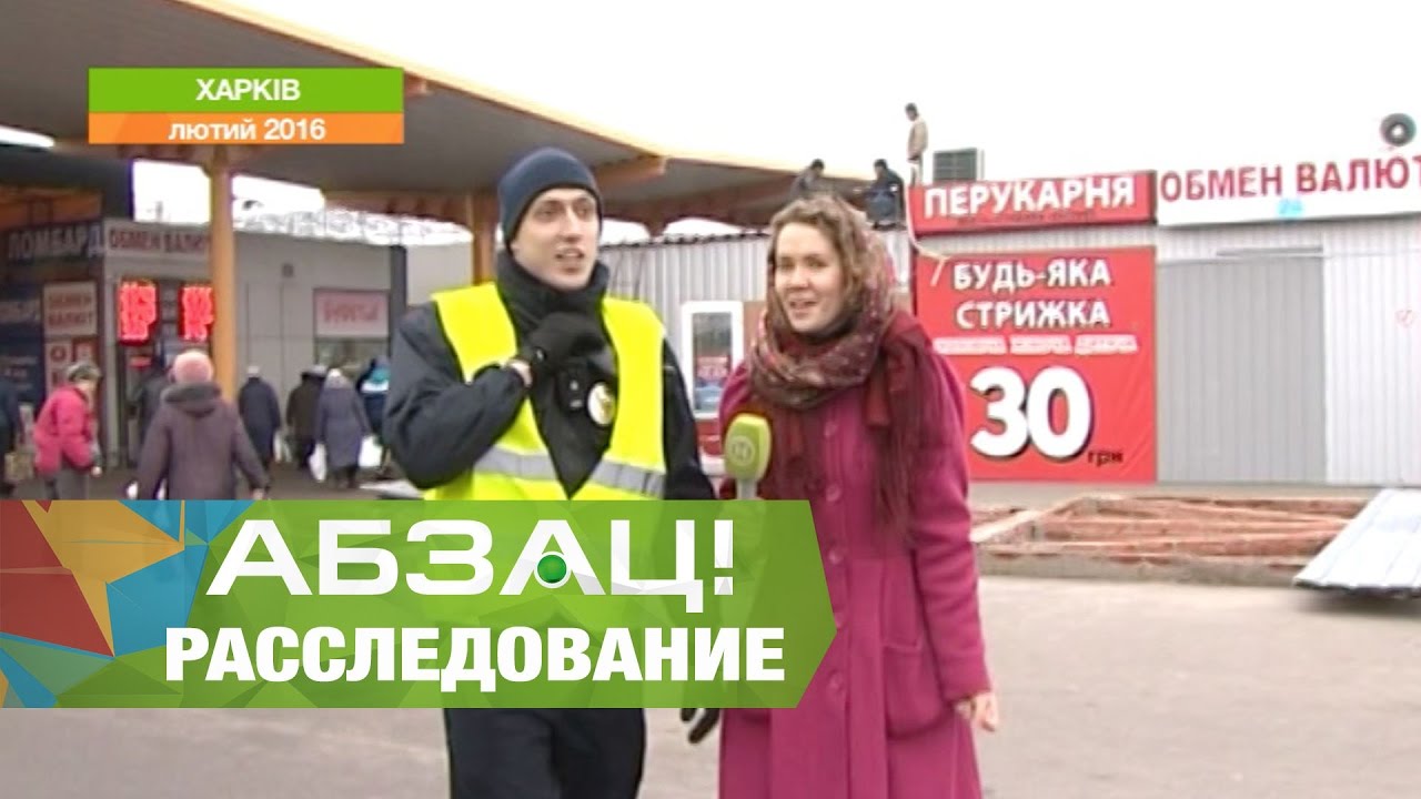 Почему украинцы массово бросаются под колеса авто - Абзац! - 08.11.2016
