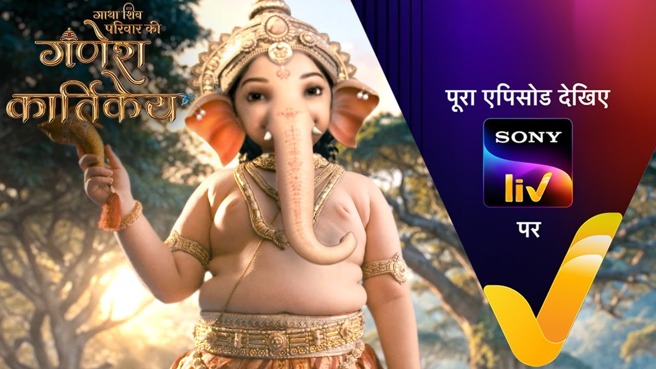 NEW! Gatha Shiv Parivaar Ki Ganesh Kartikey | Ep 39 | 19 Nov 2025 | Teaser