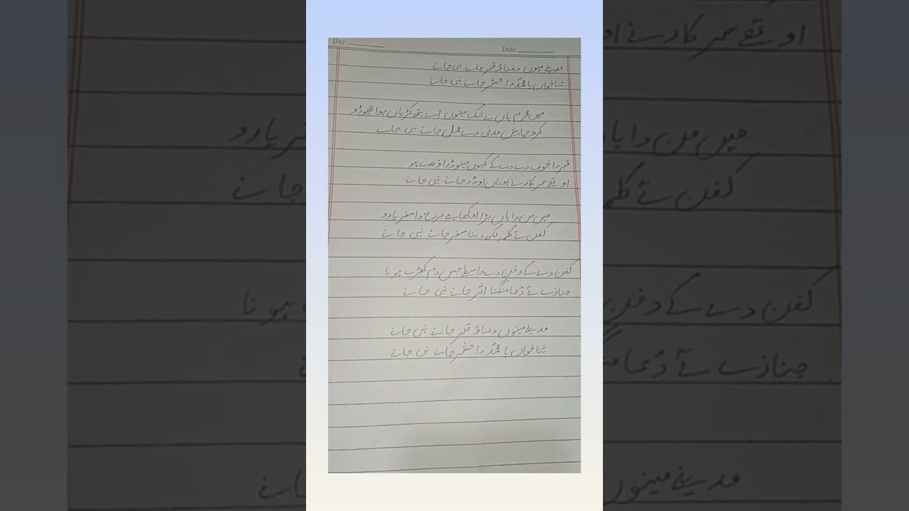 مدینے مینوں دفناؤ قبر جانے نبی جانے | دل سوز نعت شریف | Ishq e Mustafa Naat Channel