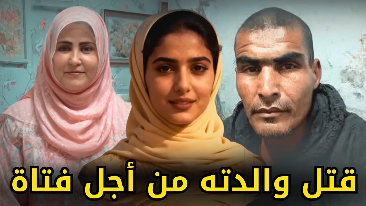 شاب بحريني انهى حياة والدته بدم بارد وخرج يصرخ بجنون