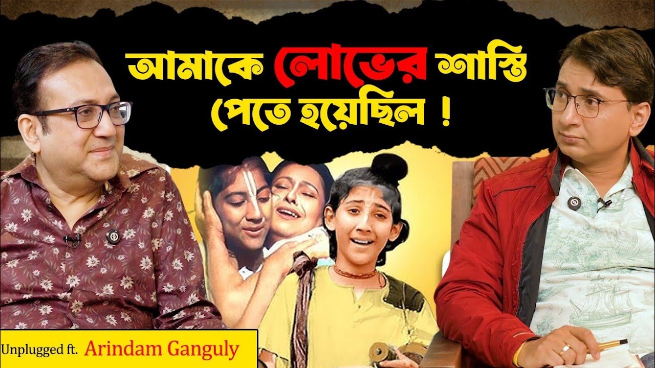 পাঁচ দশকের অভিনয় যাত্রা: আড্ডায় কিংবদন্তি অরিন্দম গঙ্গোপাধ্যায় | Hansaraj | Sadhak Bamakhyapa