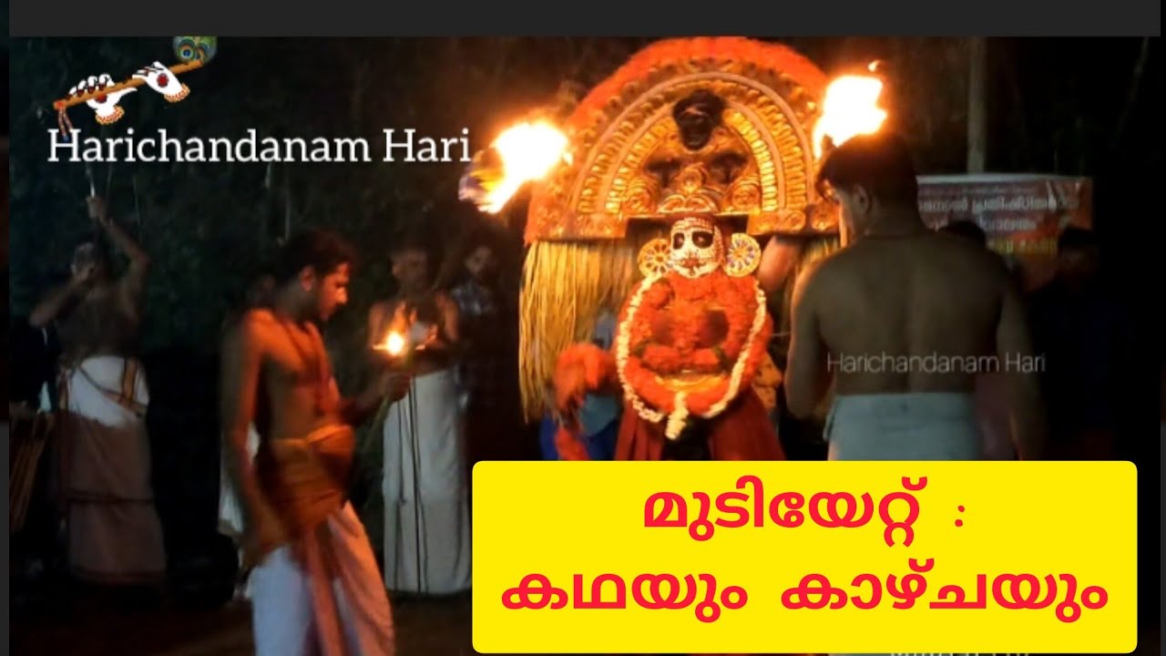 MUDIYETTU ll മുടിയേറ്റ് : കഥയും കാഴ്ചയും ll Sri Bhadra Mudiyettu Sangham ll Suresh Sreekandeswarath