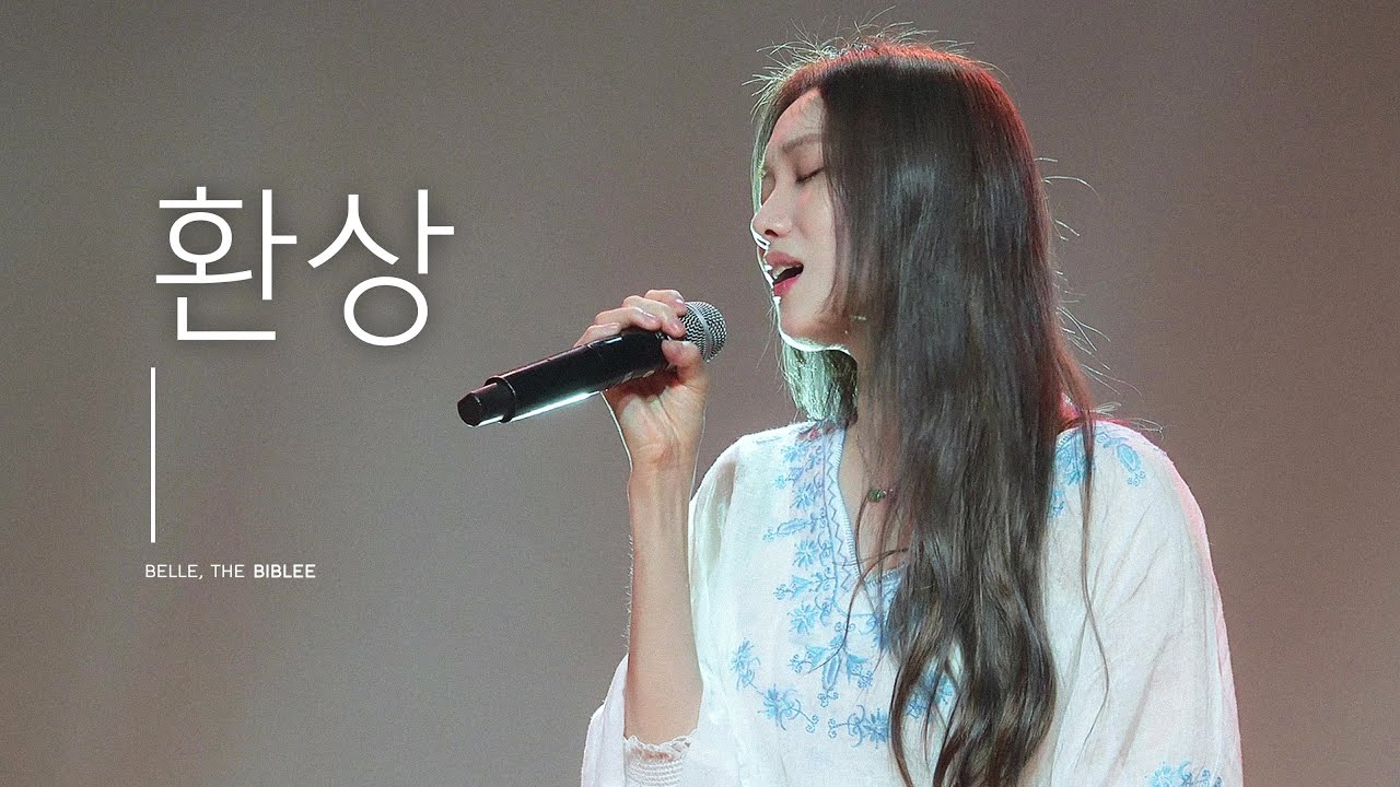 [4K] 240810 환상 이성경 LEESUNGKYOUNG 직캠 @ BIRTHDAY PARTY